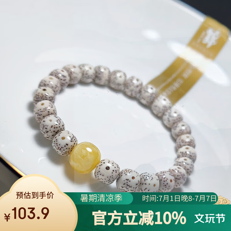 彩荷原生態(tài)海南順白星月菩提子手串零脫脂大留白老型桶文玩佛珠手串鏈 同枝高潤(rùn)原生態(tài)｜蜜蠟桶珠款(10*