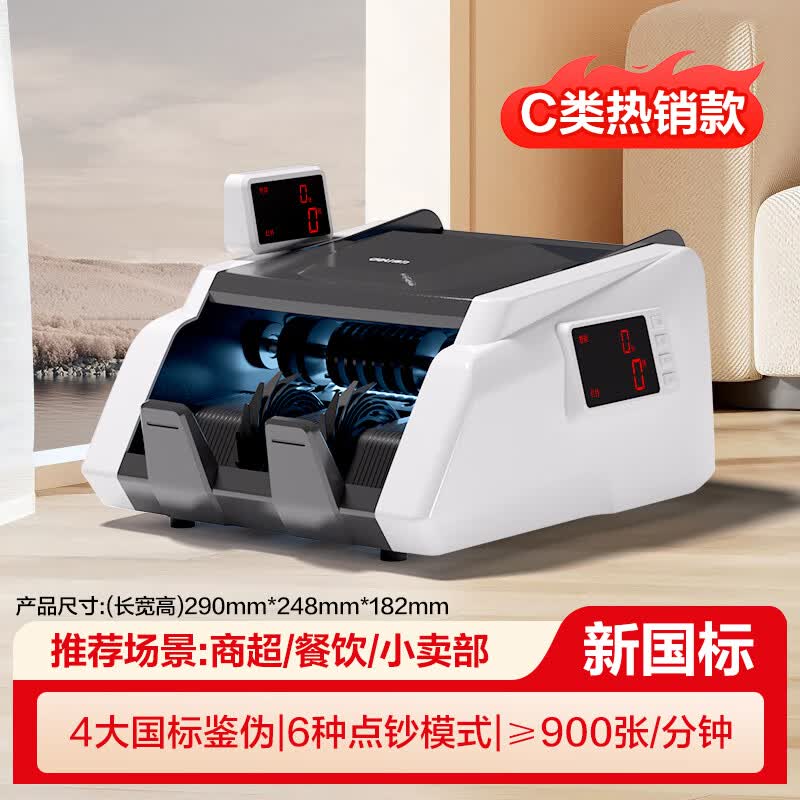 得力（deli）验钞机小型家用C类点钞机便携式人民币验钞机商用小型收银智能点钞机 黑白款 C类机【支持新旧币】33302S