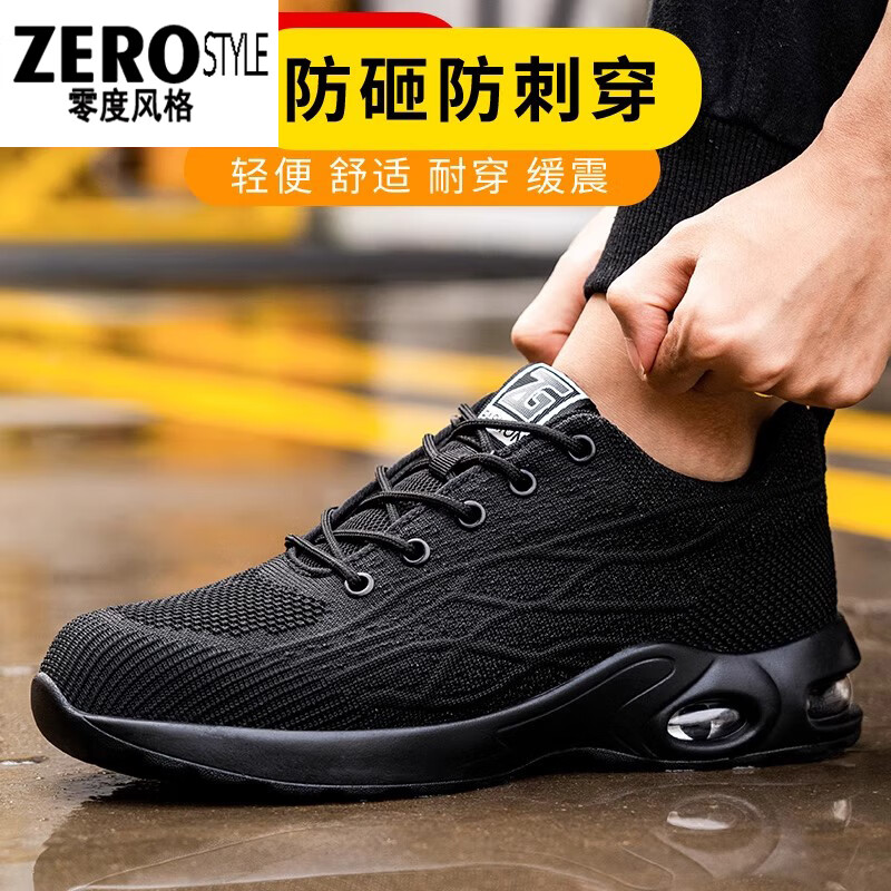 零度风格·ZERO STYLE轻奢劳保鞋男夏季透气新款钢包头防砸防刺穿轻便缓震工地工作鞋 蓝色 42
