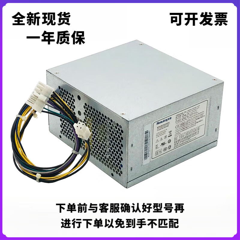 航嘉全新14针280W电源 HK380-16FPP CB037 HK280-23FP PS-3181-01 HK280-23FP【全新180W，一年包换