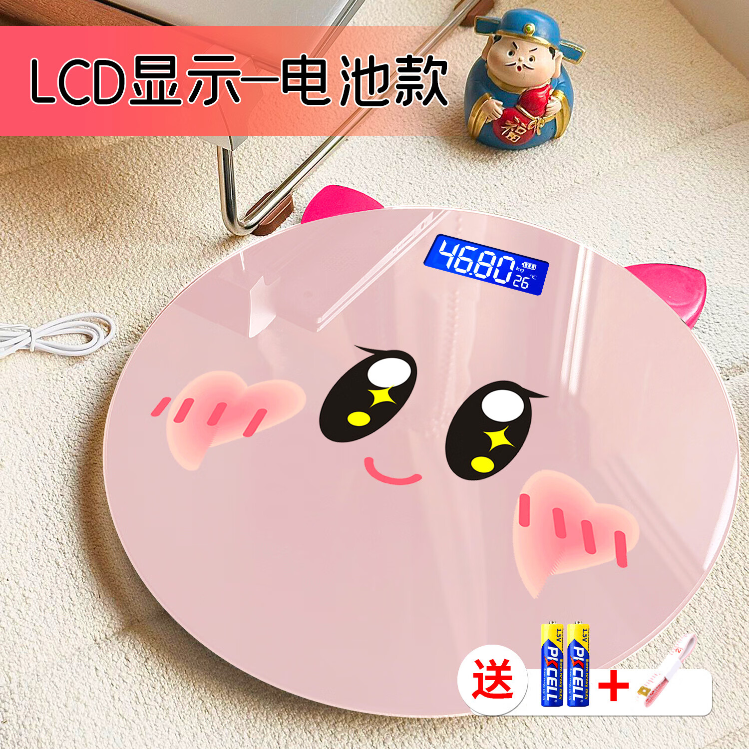【优选好物】家用体重秤精准耐用小型宿舍卡通人体秤充 电池LCD星星卡比 28cm