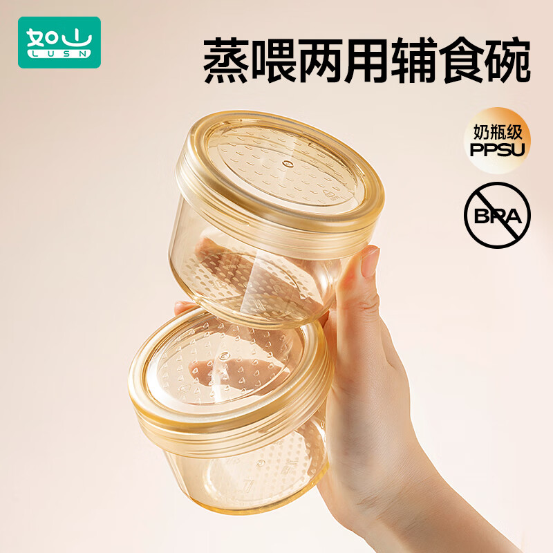 如山PPSU辅食盒婴儿专用辅食碗非玻璃可蒸煮蛋羹宝宝外出辅食工具 PPSU辅食盒--1个装 无规格