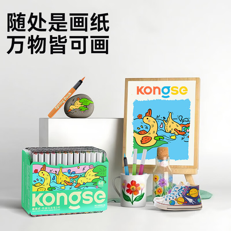 空色直液式丙烯马克笔软头小学生专用不透色可叠色儿童可水洗无毒水彩笔60色涂色马克笔美术颜料笔画笔 24色丙烯马克笔【直液式】