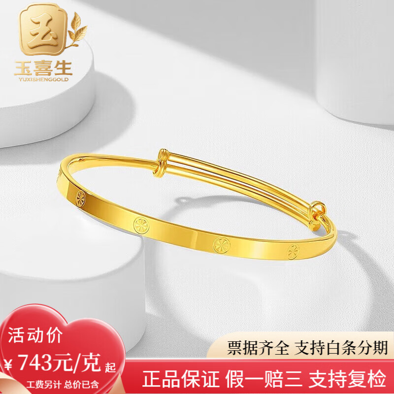 玉喜生米字花仿卡黃金手鐲女 足金999鉆紋卡家推拉活口金手鐲送老婆禮物 25.68克