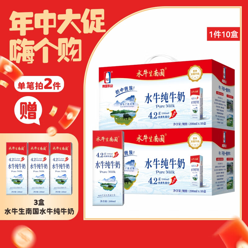 Ϲҵ ˮţ 200mL*10 122.4Ԫ2(61.2Ԫ/)