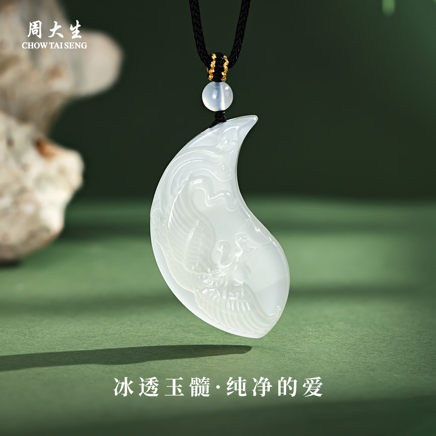 周大生玉髓吊坠 情侣款龙凤玉佩男女款龙凤和鸣项链送女友圣诞礼物 龙凤和鸣 两件礼盒装