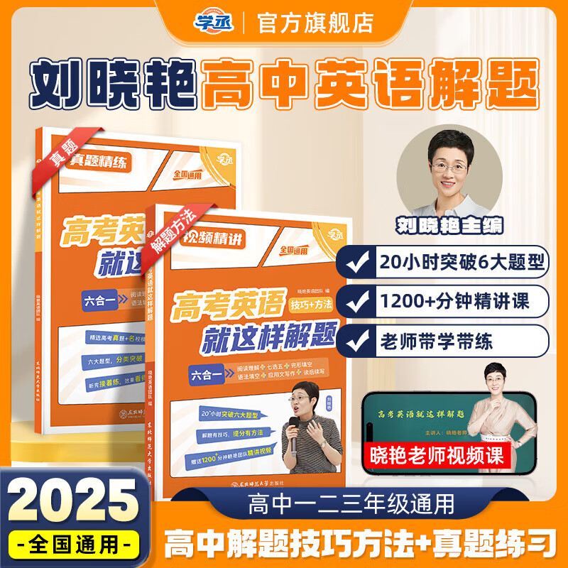 
刘晓艳高中英语
  第1张