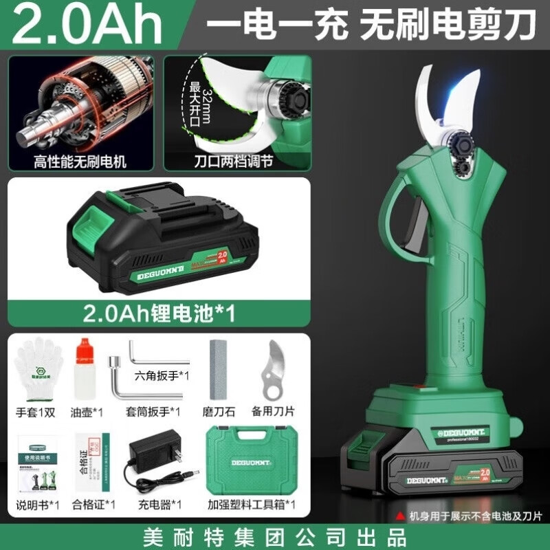 美耐特德國(guó)無(wú)刷電動(dòng)剪刀剪樹(shù)枝充電園林修枝剪果樹(shù)剪刀園藝剪電動(dòng) 電動(dòng)修枝剪[1.5Ah電池]-1塊電池