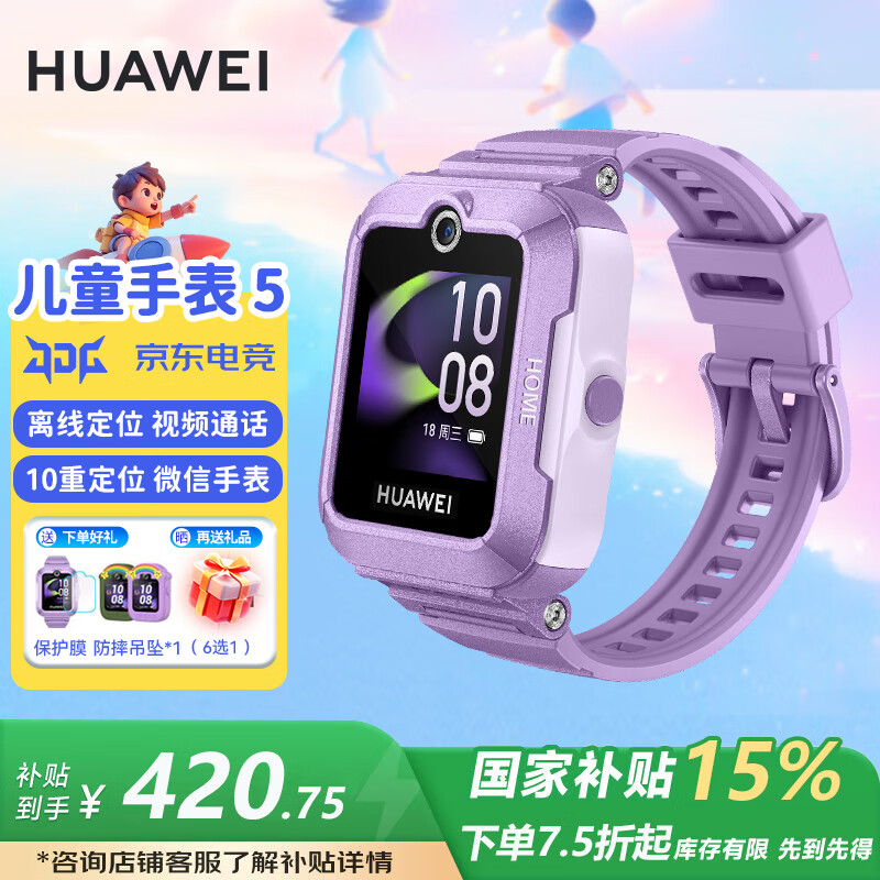 HUAWEI/Ϊ ֱͯ5 ֱܶͯ  355.3Ԫ