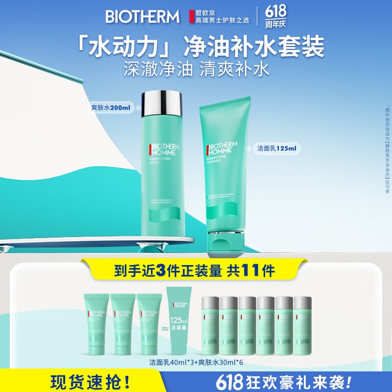 ڲŷȪʿˮװ(ϴ125ML+ˮ200ML)˽549Ԫ