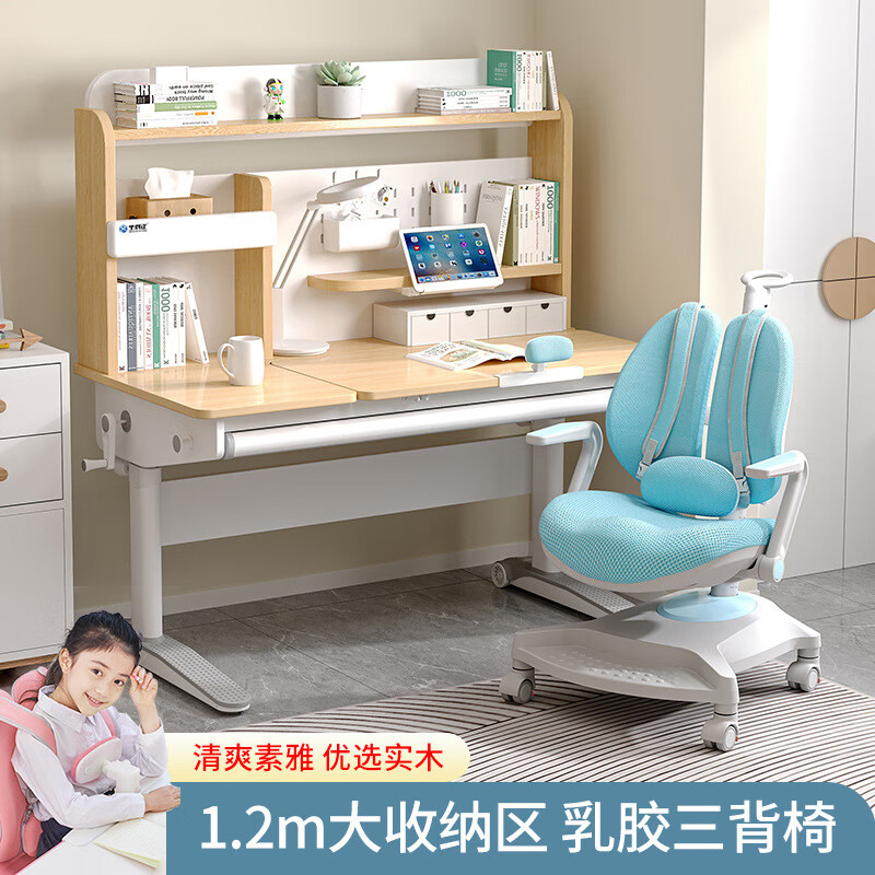 坐得正坐得牌直營 兒童學習桌椅套裝兒童書桌可升降小學生學習桌子 1.2m至臻木色款+鯨魚三背椅 藍