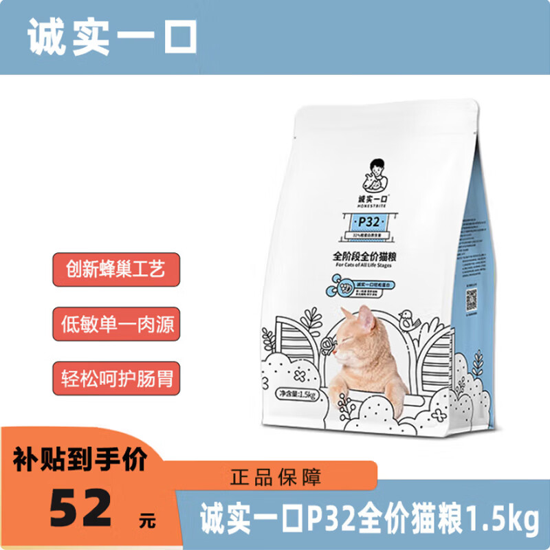 ���ڲ�������ʵһ��P32��Ʒ��Ȼ�޹ȳ�è��èȫ��ȫ�ۺǻ���θ�ߵ������ʷ���è�� P32��1.5kg*1��+40g�Գ�*1����