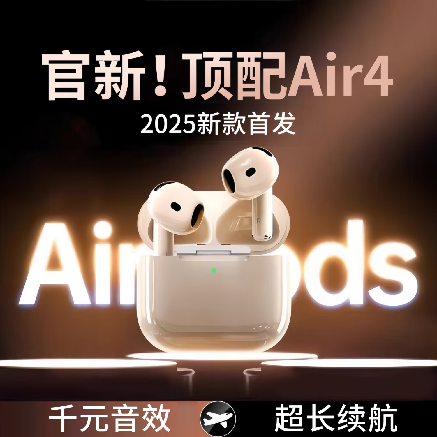 艾勒丝汀【华强北Air4纯享版】蓝牙耳机适用苹果Air4代安卓无线降噪版pods苹果16半入耳式ios排名排行前十 杜比音效·纯享版丨华强北顶配 【官同顶配】物理降噪+超长续航
