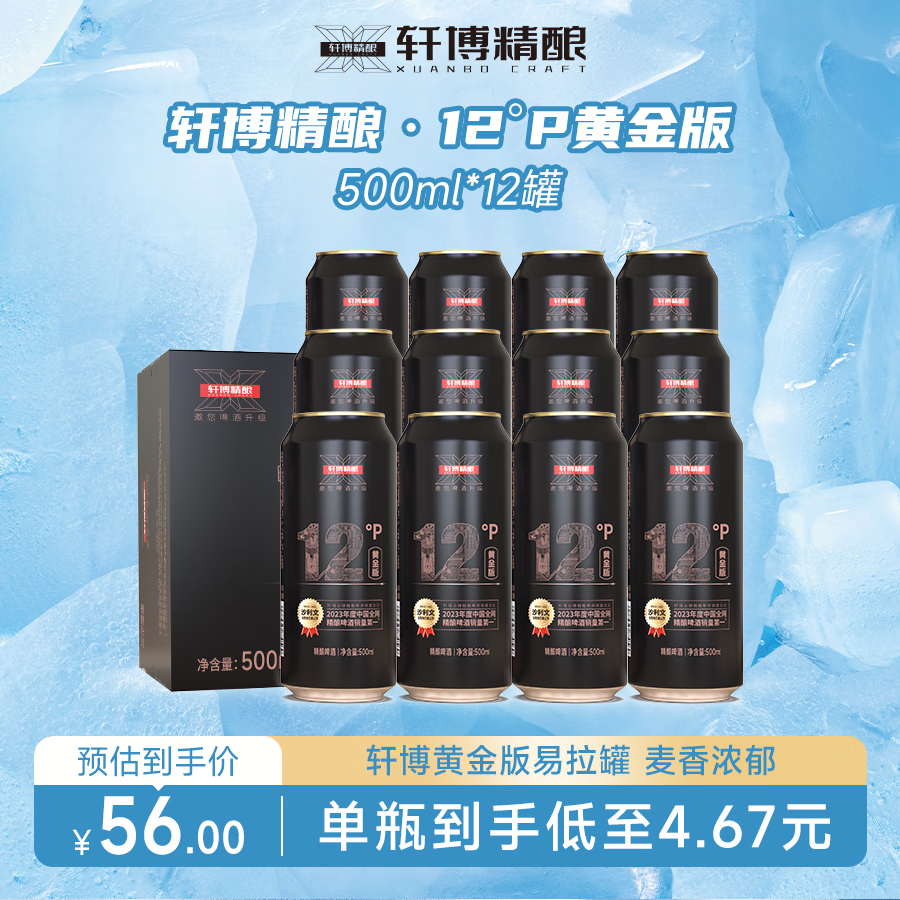 �����ƽ�� ����ԭ��ơ�� С���ơ 500mI*12�� ����װ �ۻᳩ��