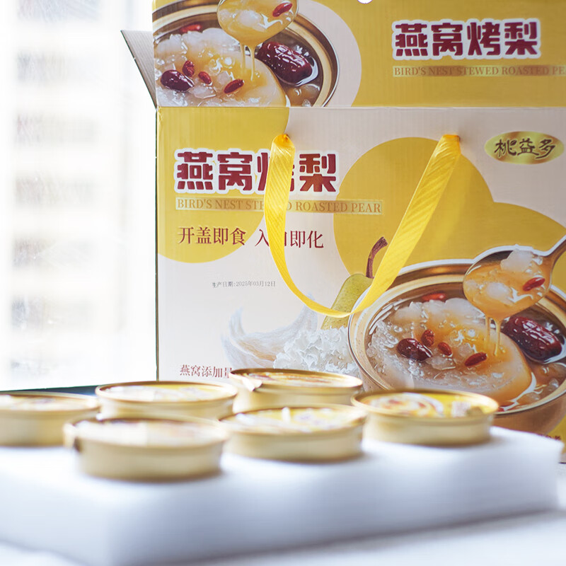 桃益多燕窩冰糖烤梨燉梨小碗裝銀耳羹紅棗梨罐頭開罐即食335g*6碗禮盒裝 335g*6碗（禮盒裝）