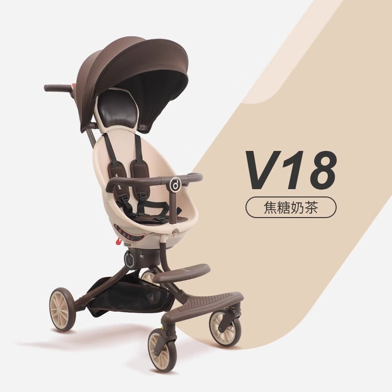 宝宝好V207溜娃神器轻便可折叠遛娃车双向推车儿童婴儿推车神器 V18-焦糖奶茶【裸车】