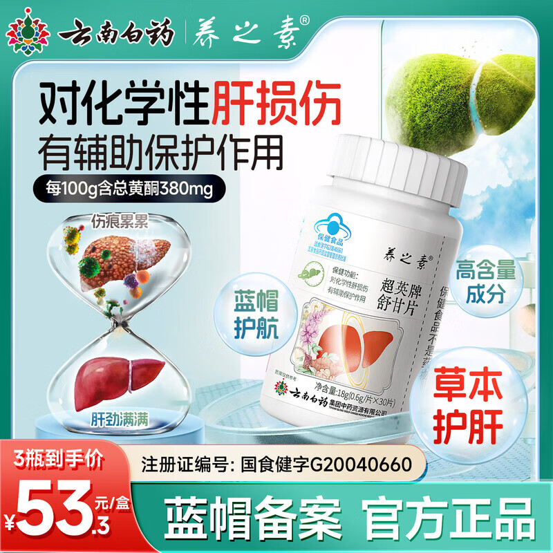 ���ڲ��������ϰ�ҩ���ϰ�ҩ����Ƭ��֮�����Ƭ�������Ӧ��Ⱦư�ҹ�Ŷ���ת��ø 1ƿ������װ �����˷ѡ�