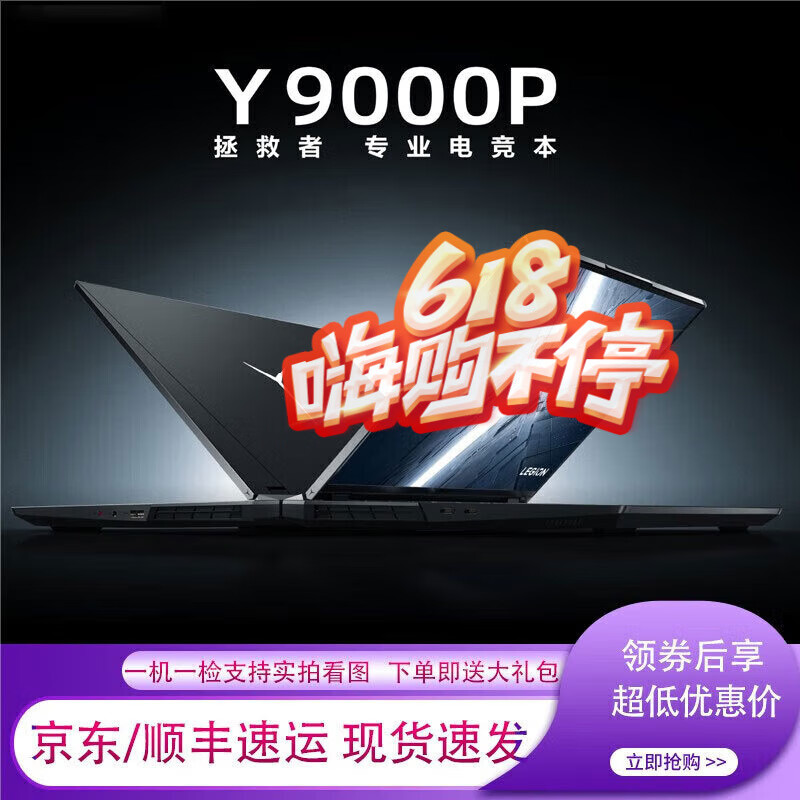 联想拯救者笔记本电脑新款冰魄白Y9000P/R9000P/Y7000P高刷电竞二手游戏本 Y9000P i7-11800H RTX3060灰 内存32G 固态1TB 95成新