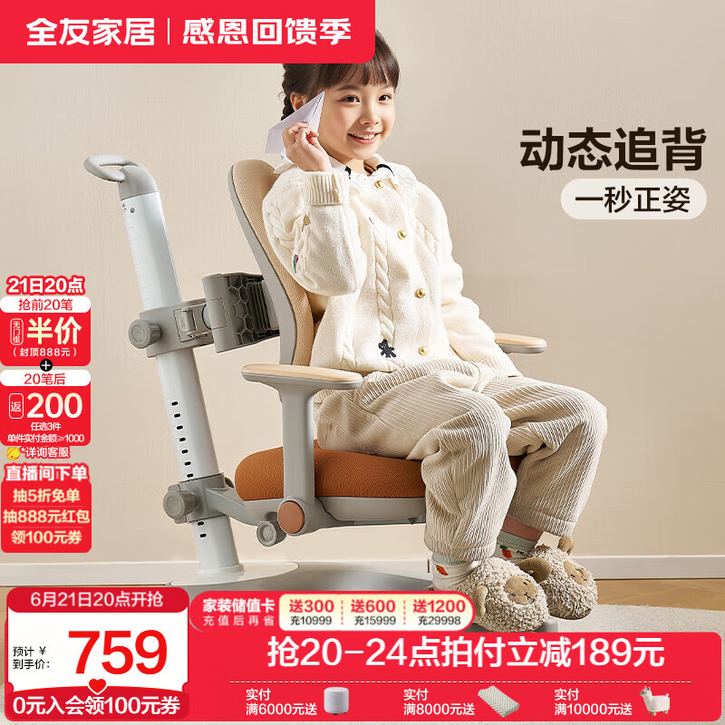 全友（QUANU）家居现代简约风儿童书桌椅凳子靠背学生学习追背椅儿童学习椅家具 气质灰|学习椅