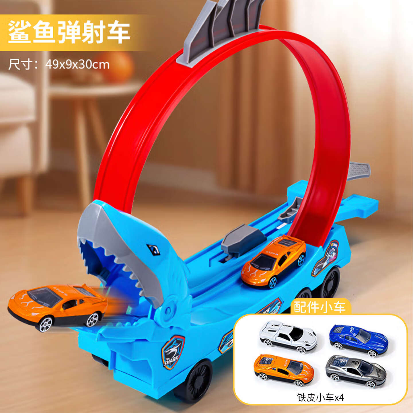 心育儿童弹射恐龙轨道车鲨鱼玩具变形滑行弹射合金小汽车男孩子3