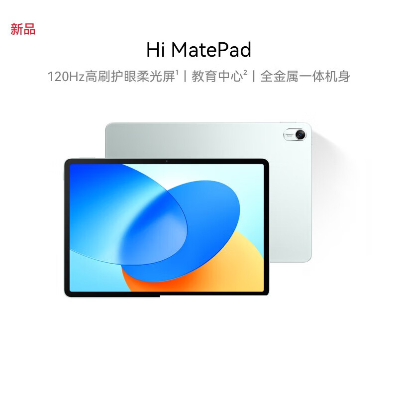 HUAWEI/��Ϊ MatePad 11.5Ӣ�� ƽ����� ������ 8+128GB 2976.99Ԫ��3��(��992.33Ԫ/��)