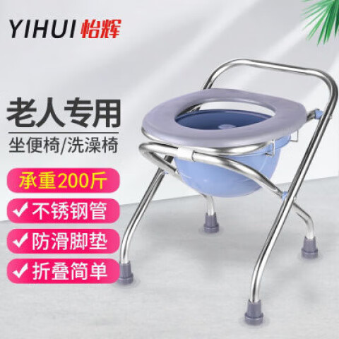 怡輝（YIHUI）坐便凳可折疊防滑坐便椅孕婦老人家用蹲廁簡(jiǎn)易便攜可移動(dòng)馬桶 怡輝坐便凳可折疊防滑坐便椅孕婦老人家用蹲廁簡(jiǎn)易便攜