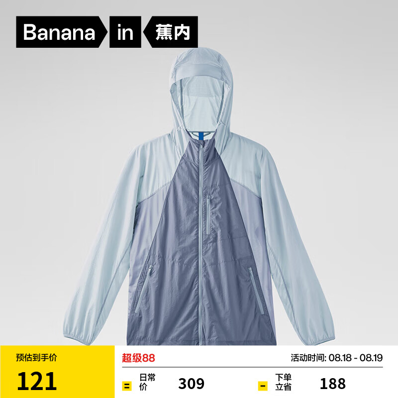 蕉内凉皮502UV-Air防晒衣女士短款吸湿速干冰丝防晒服夏季拼色可收纳 灰蓝拼水雾蓝 L 101元(需领券)