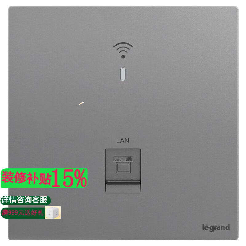 羅格朗無(wú)線(xiàn)wifi插座面板智能家居墻壁無(wú)線(xiàn)路由器入墻式家用ap86型 逸景Plus深砂銀（POE版）