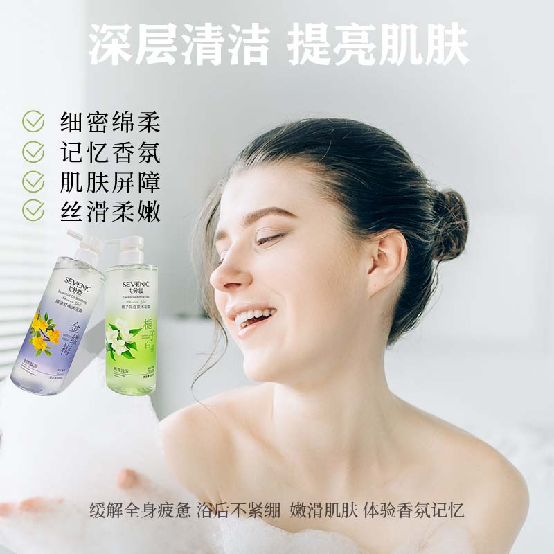 七分妆新品精油香氛沐浴露680ml 栀子白茶男女沐浴乳清爽洁净持久留香 【栀子白茶+金缕梅】各一瓶