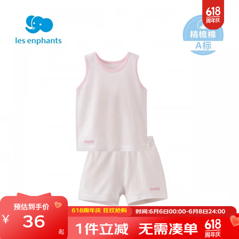 麗嬰房（Les enphants）童裝嬰兒衣服兒童背心內(nèi)衣套裝男童棉質(zhì)睡衣套裝夏季家居服 粉色 90 cm/2歲