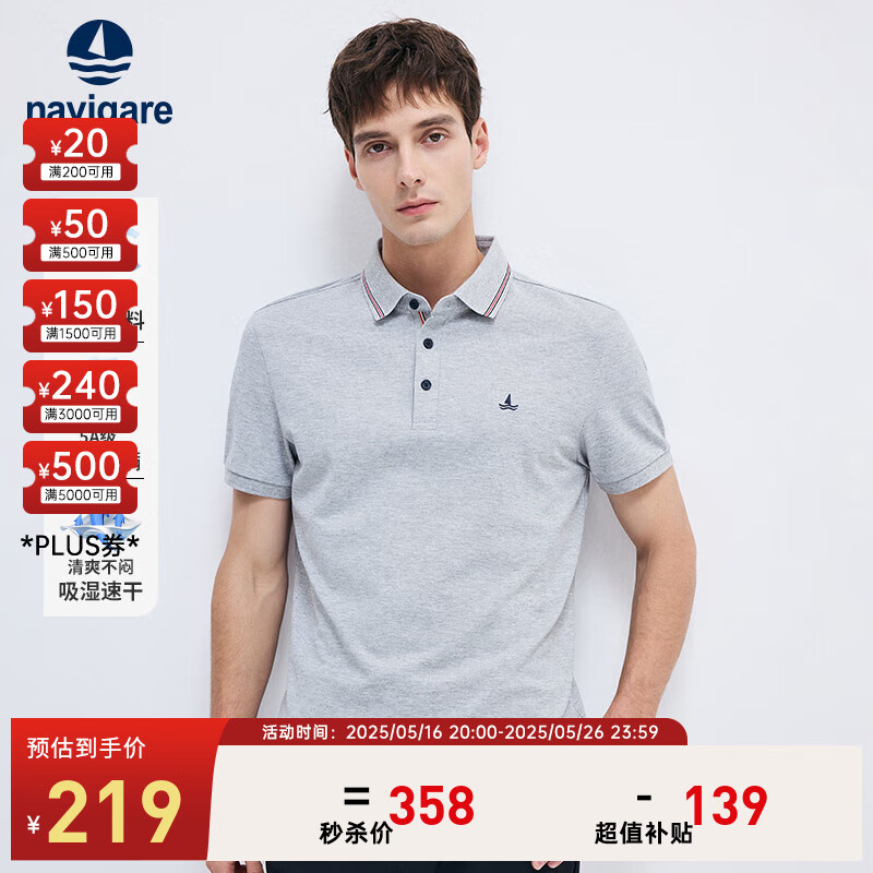 Navigare【天然莫代尔】意大利小帆船男士短袖polo衫夏装弹力透气休闲体恤 冰河灰 L