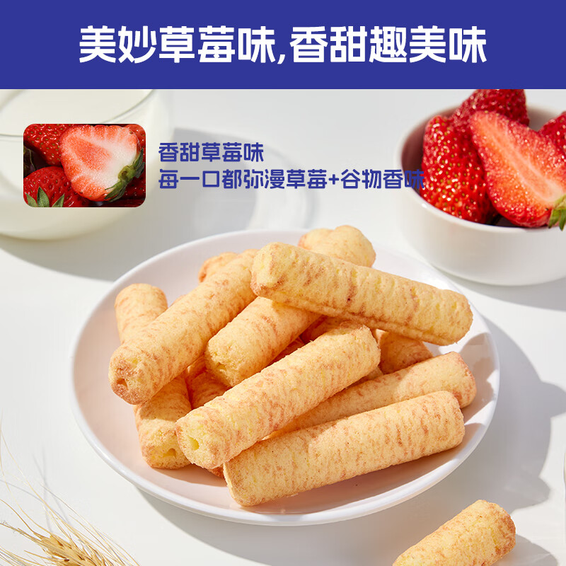 喵小侠鳕鱼泡芙手指泡芙胡萝卜虾芙条高钙谷物棒谷物球巧巧酥儿童零食 高钙谷物棒（混合口味）/120g