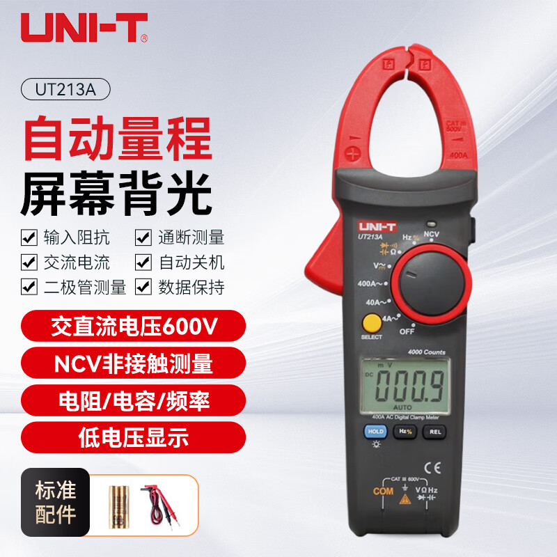 优利德（UNI-T）UT213A 真有效值数字钳形表高精度万用表电流表 UT213A