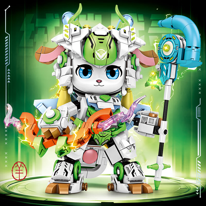 创玩世代TOPTOYSGO积木玩具十二生肖系列拼插摆件儿童生日礼物拼装摆件 星辰灵羊（547PCS)