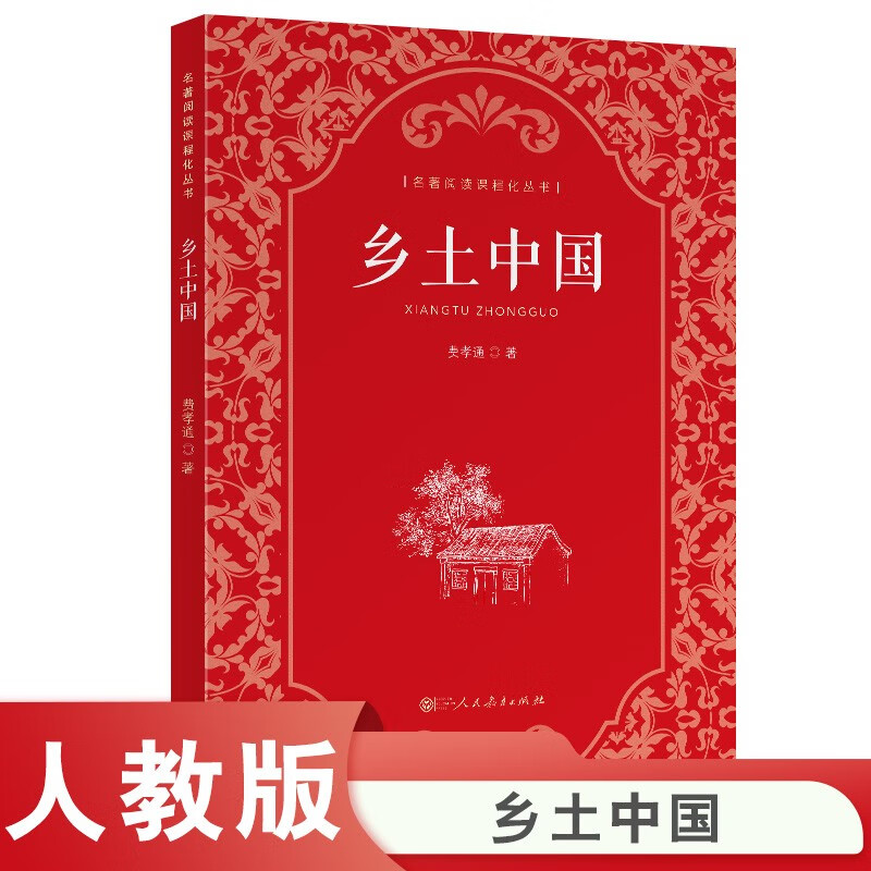 �����й�  ��Тͨ��  ����ͨ�� �˽̰������Ķ��γ̻����飨�°棩