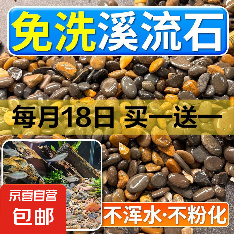 ��Ȼԭ��̬Ϫ��ʯ��ɰ���ר�ù��˶���ʯСʯͷ����쾰װ�ε�ɰ 12-16mm��2��װ�� ��ȻϪ��ʯ