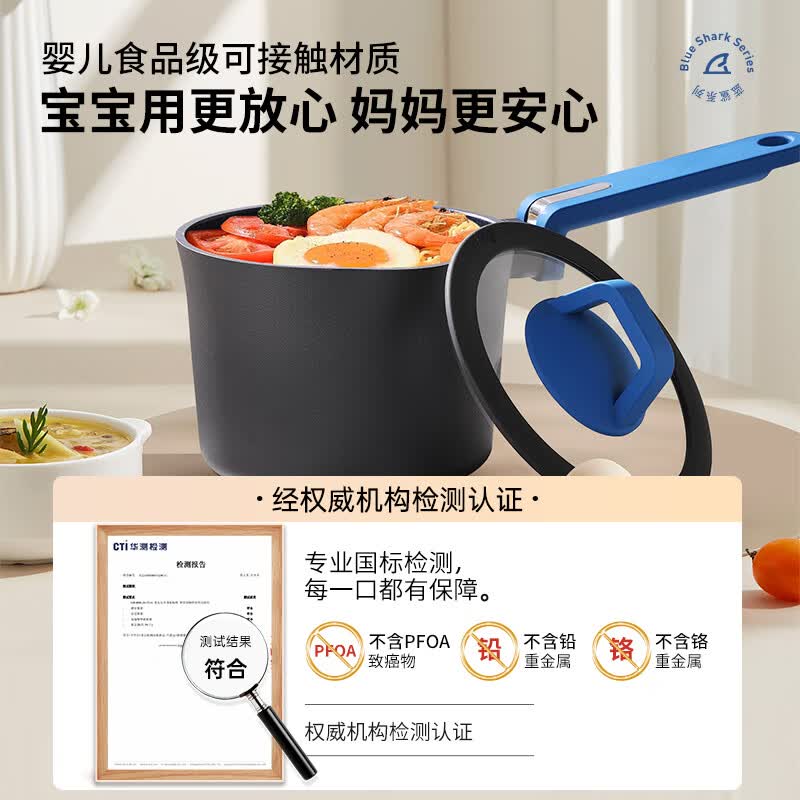 德世朗（DESLON）加厚小奶锅不粘锅宝宝婴儿辅食锅煮泡面热牛奶锅燃气灶专用小汤锅 【1-2人】蓝鲨奶锅 16cm 1.6L