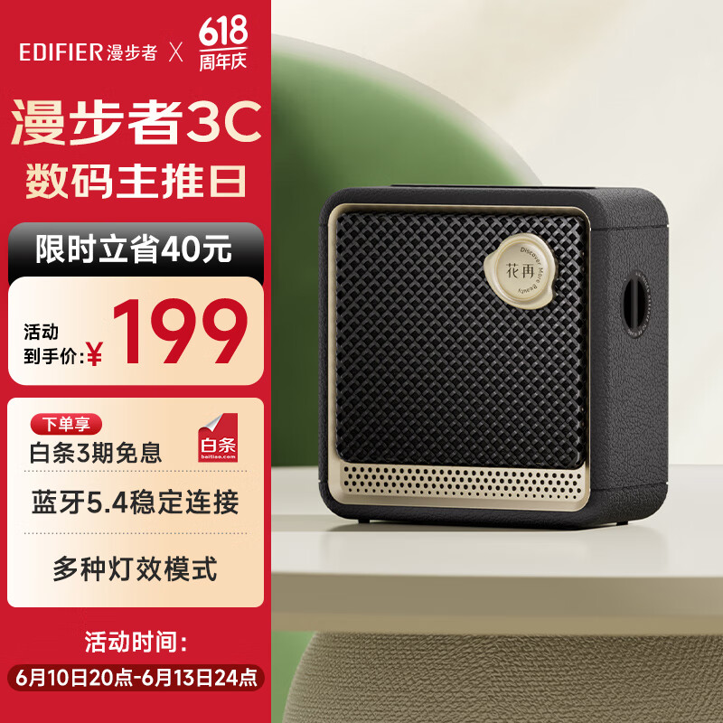 漫步者（EDIFIER）Evo Nano便携式蓝牙音箱 户外迷你音箱音响 蓝牙5.4 精致露营 流光黑