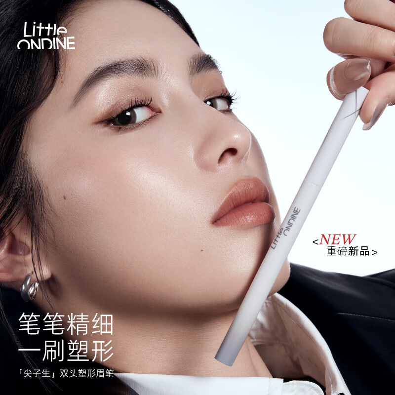 小奥汀（littleondine）双头塑形砍刀眉笔配图3