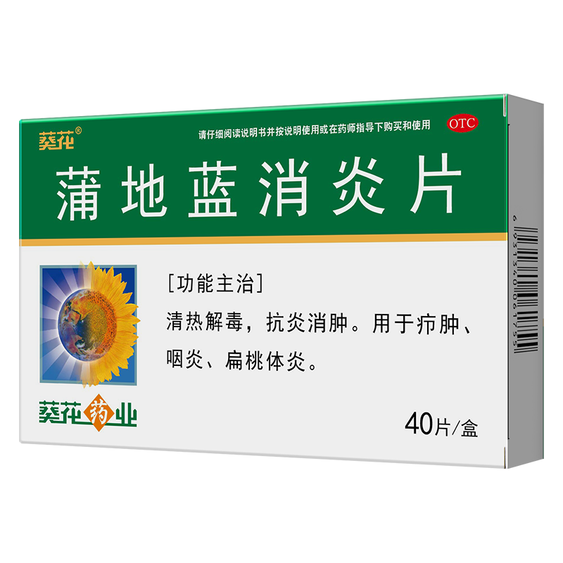 ڲ ѵƬ 0.24g*40Ƭ*8װ Ƚⶾ    39.9Ԫ