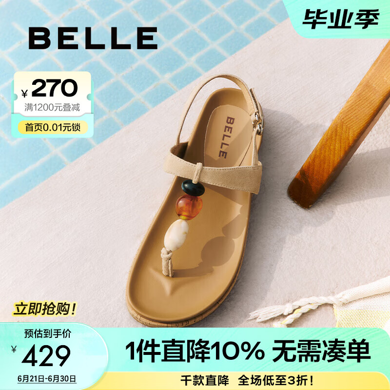 百丽（Belle）幸运石串珠一字带凉鞋女2025夏新真皮度假风夹脚拖鞋B2667BL5 杏色 36 (230mm)