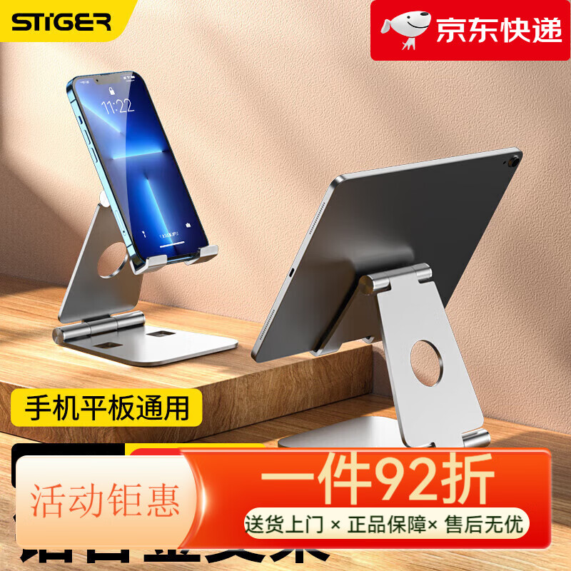 斯泰克（stiger）ipad平板懶人支架網(wǎng)課手機(jī)架折疊通用蘋果看劇桌面 鋁合金雙軸款性價(jià)比