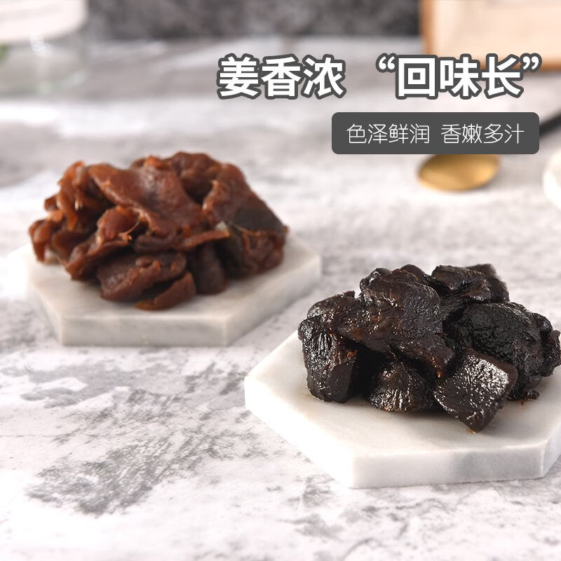 陳皮烏醋姜小罐裝甜辣檸檬姜糖片即食手工江門特產(chǎn)正宗腌制生姜片 陳皮烏醋姜208g*1罐