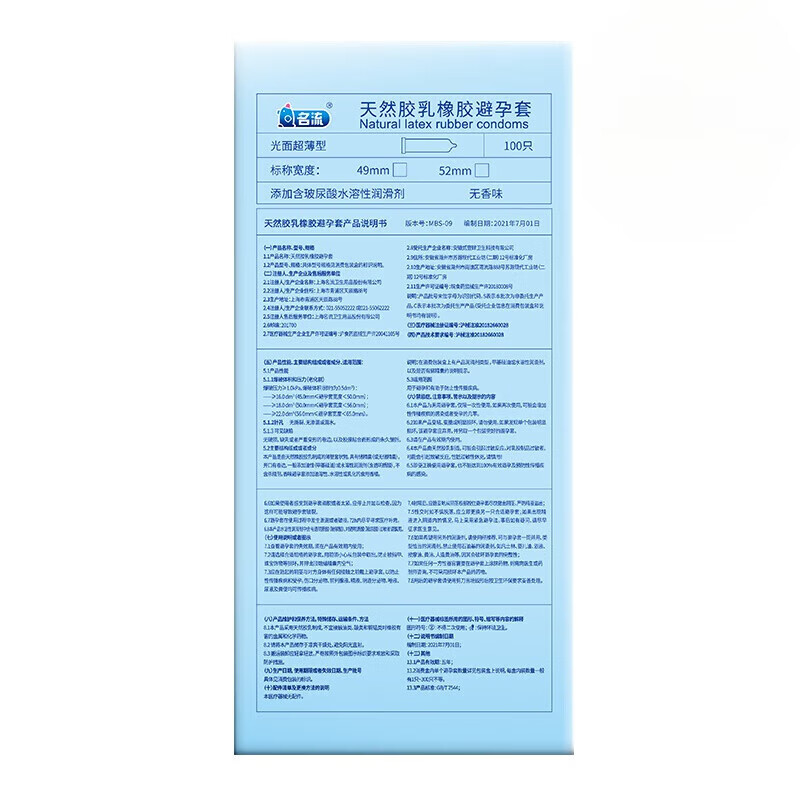 名流水多多玻尿酸套 名流之夜水多多玻尿酸套001裸入旗舰安全 【玻尿酸】水多多50只*1盒 贈一盒【名流聚氨酯0.01 1只装】