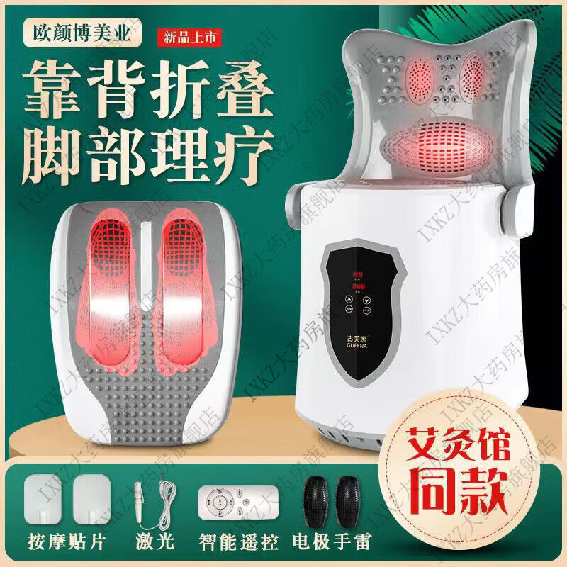 通用远红外椅子 艾灸椅子坐熏凳家用无烟带靠背远红外线养生坐熏子午