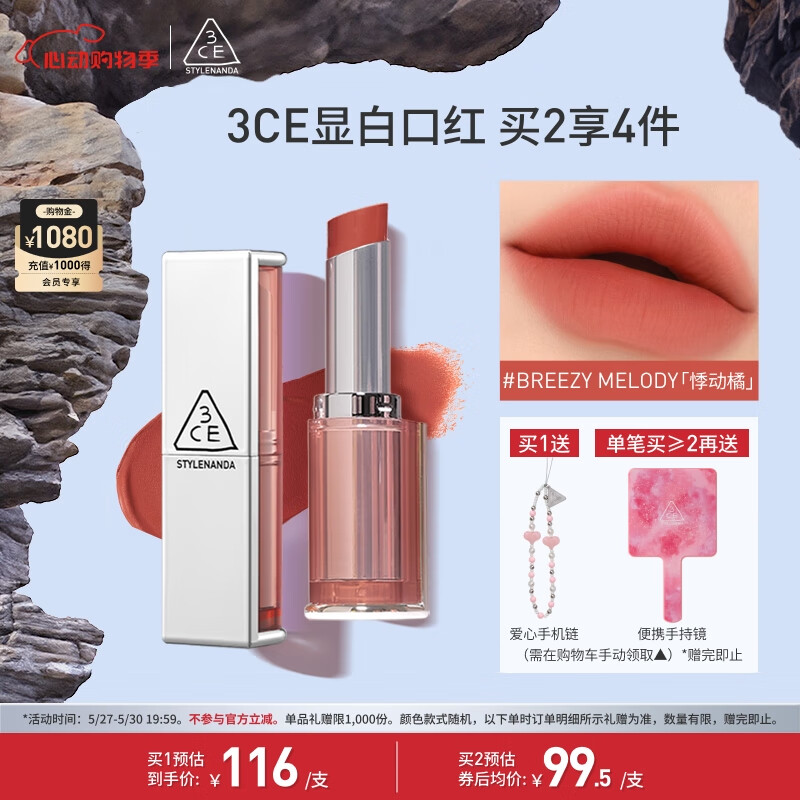 3CE�����ܿں������BREEZYMELODY�¶��ٴ��Դ�������������Ů��