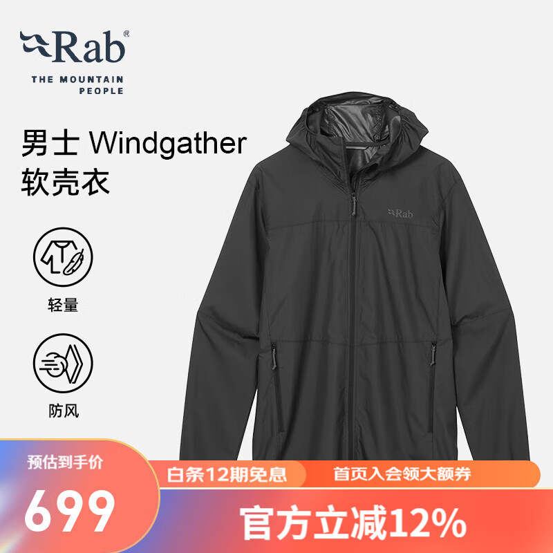 Rab�����ʿWindgather�����˶��������ˮ������ñ������ QWS-84 ��ɫBLK S