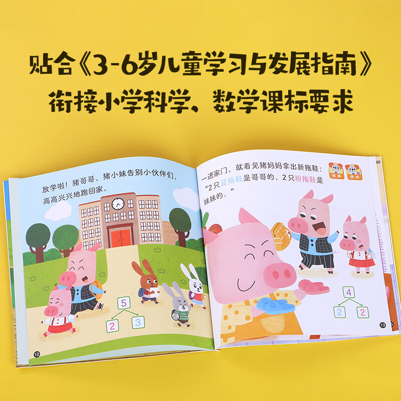 乐乐趣儿童绘本3-6岁小考拉爱阅读科学英语零基础启蒙幼小衔接课外读物 小考拉爱科学 零基础启蒙 预备级(共10册)点读版