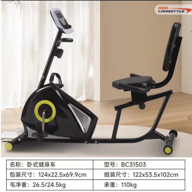 康樂(lè )佳臥式健身車(chē)家用動(dòng)感單車(chē)靜音磁控腳踏車(chē)上下肢老年人訓練器材 特惠款臥式健身車(chē)