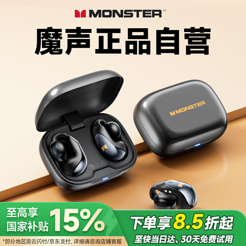 魔声（MONSTER）2025新款蓝牙耳机耳夹式无线不入耳开放式骨传导概念运动跑步防水游戏降噪长续航挂耳 MQT61黑色